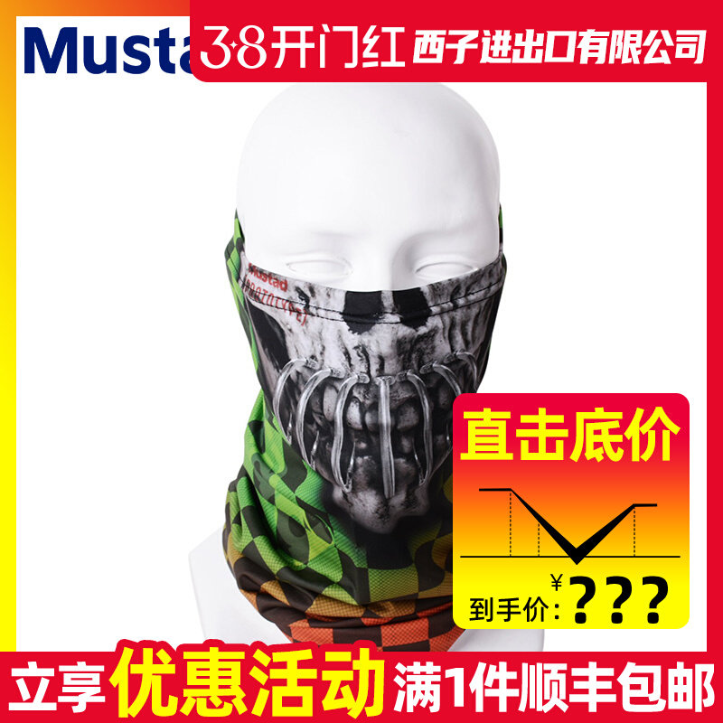Mustad MTUBE Fishing Neck Gait - Fishing Mask Sun Protection avaliação e preço